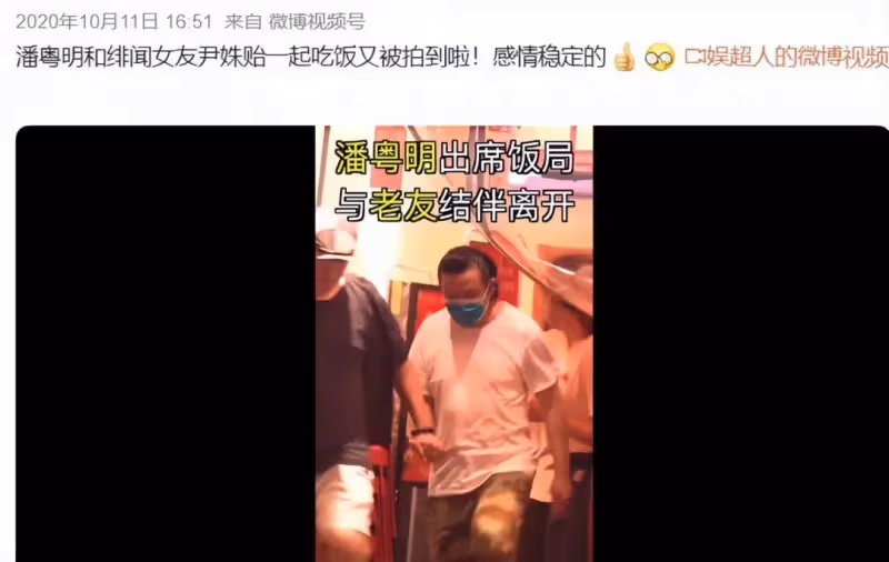 潘粵明被曝已再婚!跟尹姝貽相戀女方伴其度過低谷,網友紛紛祝福
