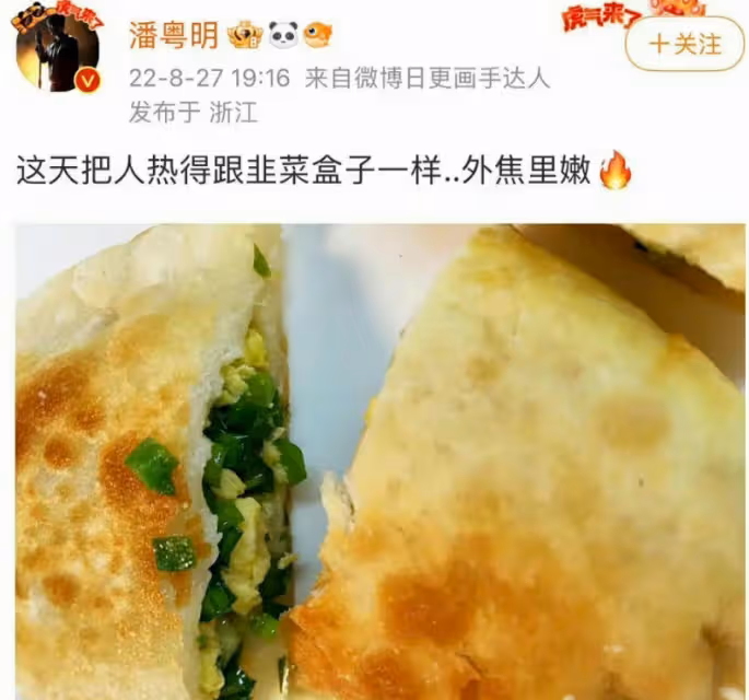 潘粵明被曝已再婚！跟尹姝貽相戀女方伴其度過低谷，網友紛紛祝福