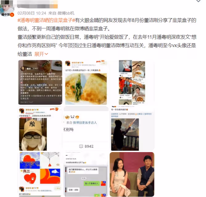 潘粵明被曝已再婚！跟尹姝貽相戀女方伴其度過低谷，網友紛紛祝福