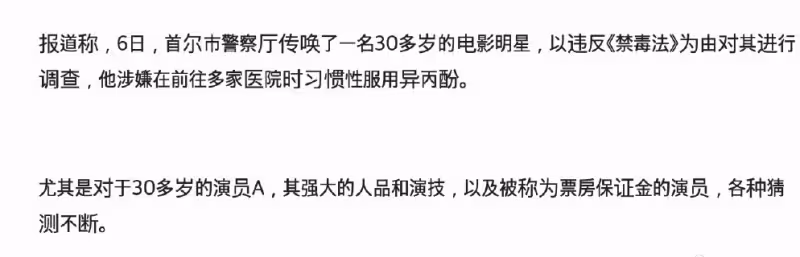 劉亞仁涉毒被中國品牌除名，多部作品受牽連，粉絲卻堅信沒影響