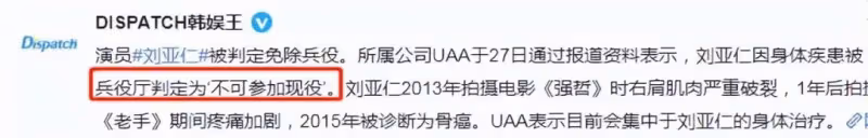 劉亞仁涉毒被中國品牌除名，多部作品受牽連，粉絲卻堅信沒影響