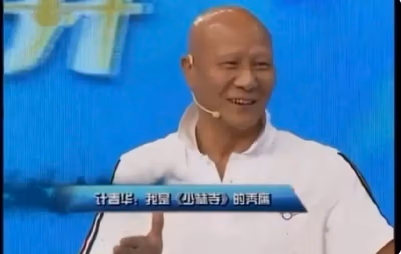 反派專業戶計春華,憑《少林寺》禿鷹走紅,臨終前遺憾沒演過好人