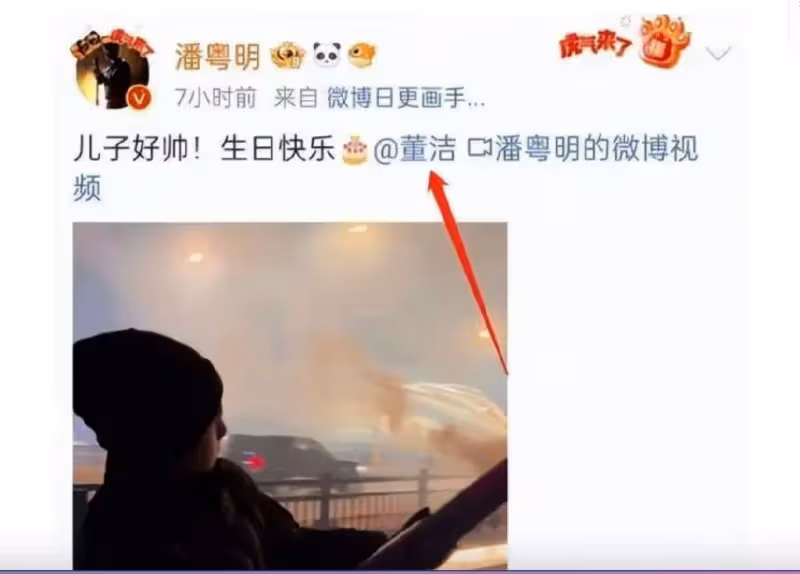 潘粵明和董潔高調復合！還曬同款美食，他能原諒董潔那些黑歷史？