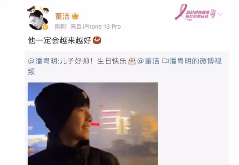 潘粵明和董潔高調復合！還曬同款美食，他能原諒董潔那些黑歷史？