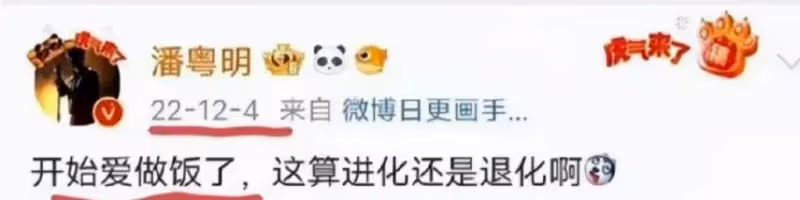 潘粵明和董潔高調復合！還曬同款美食，他能原諒董潔那些黑歷史？