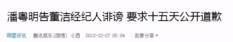 潘粵明和董潔高調復合！還曬同款美食，他能原諒董潔那些黑歷史？