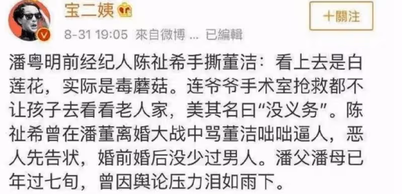潘粵明和董潔高調復合!還曬同款美食,他能原諒董潔那些黑歷史?