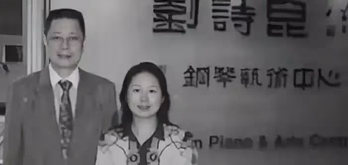 鋼琴家劉詩昆:三婚兩離,81歲老來得女,稱還要跟女徒弟生兩兒子