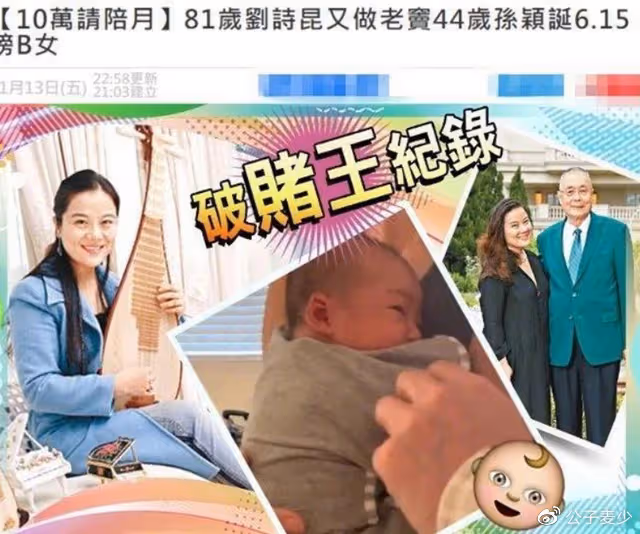 鋼琴家劉詩昆:三婚兩離,81歲老來得女,稱還要跟女徒弟生兩兒子