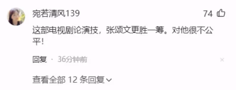 網上曝光《狂飆》片酬：張譯3000萬，張頌文僅35萬引網友不滿！