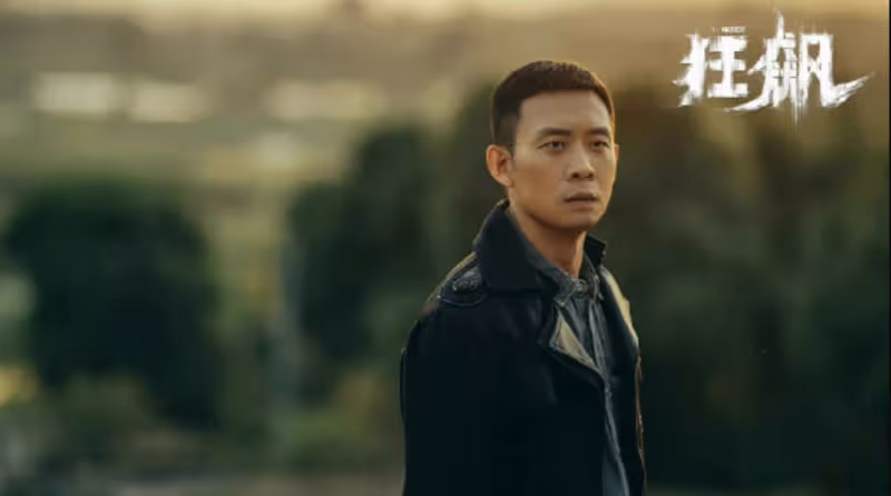 網上曝光《狂飆》片酬:張譯3000萬,張頌文僅35萬引網友不滿!
