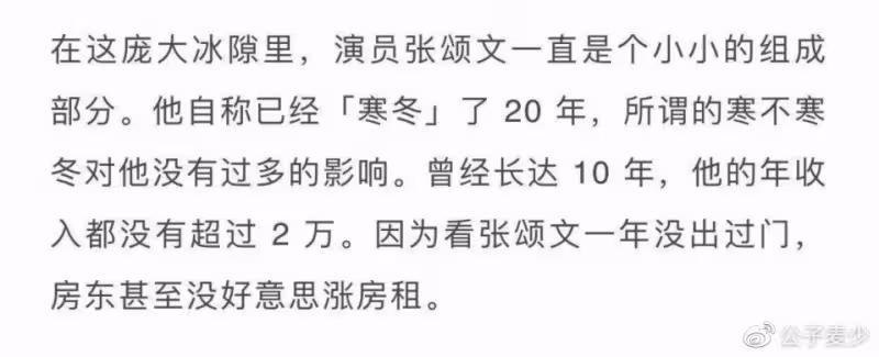 網上曝光《狂飆》片酬:張譯3000萬,張頌文僅35萬引網友不滿!