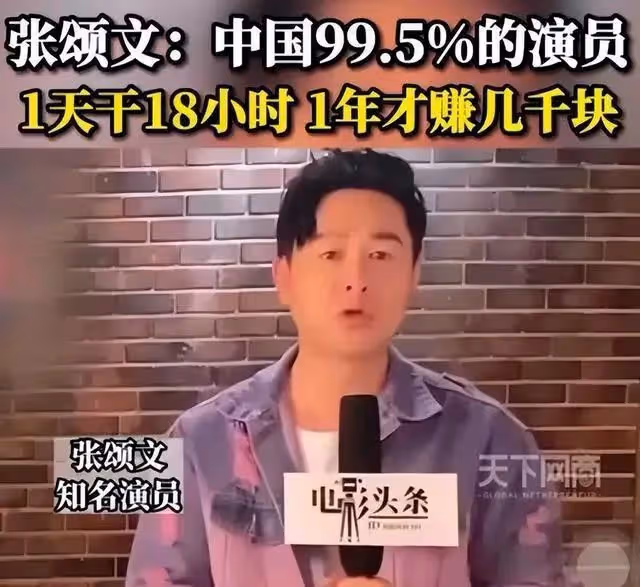 網上曝光《狂飆》片酬:張譯3000萬,張頌文僅35萬引網友不滿!