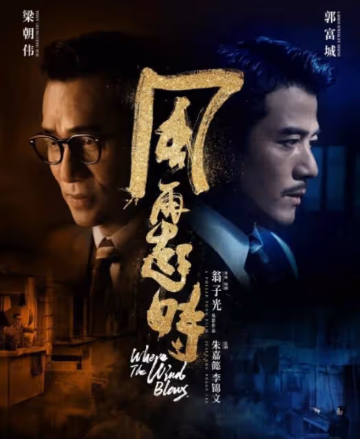 第41屆金像獎提名名單公布,鄭秀文7提影后,梁朝偉郭富城無緣影帝