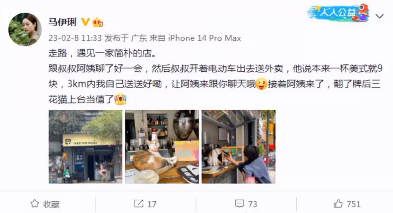 46歲馬伊琍近況:穿拖鞋、喝9塊錢咖啡接地氣,街邊坐姿惹爭議!