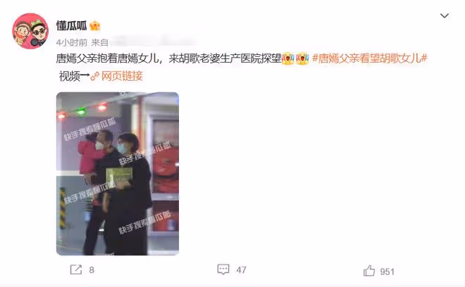 唐嫣女兒小小糖曝光!跟姥爺一起探望胡歌一家,身高已及姥爺腰部