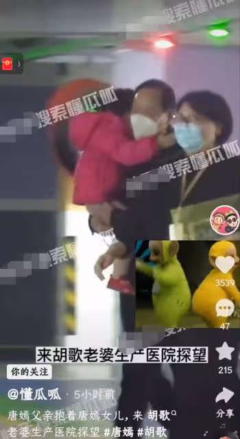 唐嫣女兒小小糖曝光!跟姥爺一起探望胡歌一家,身高已及姥爺腰部