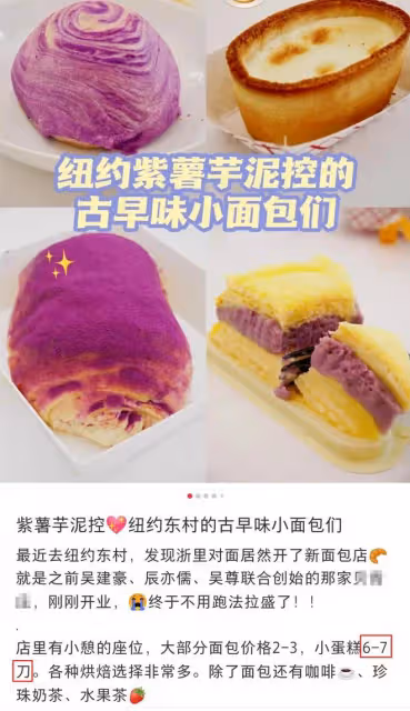 吳建豪紐約開麵包店，巡店被偶遇大方合影，40元一塊蛋糕賣到爆
