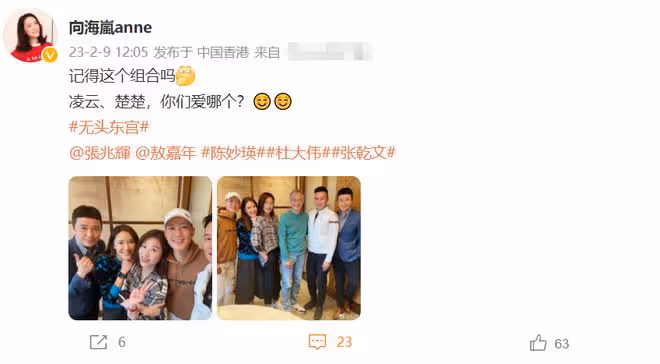 《無頭東宮》劇組隔21年重聚！男帥女美容貌未改，陳妙瑛已成富婆