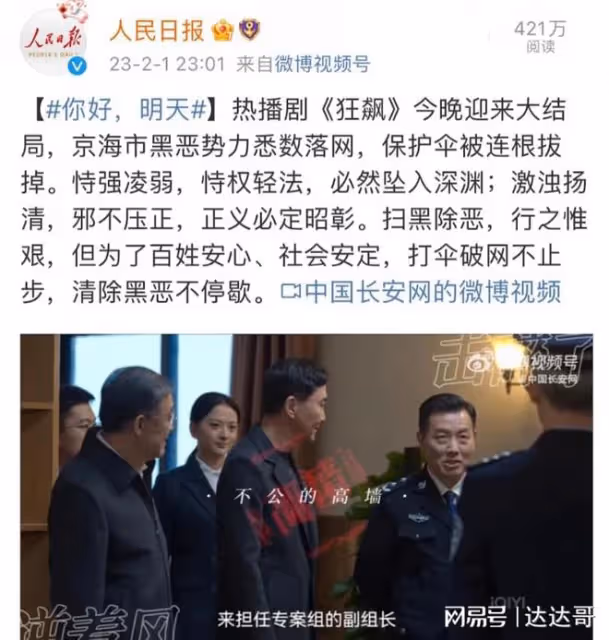 狂飆 | 李一桐演男人戲意外翻紅 豆瓣奪9分官媒關注超犀利