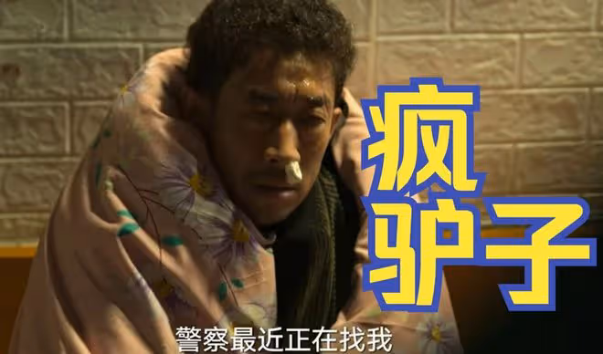 戲霸、不好伺候、不願再合作,此時此刻的張譯,讓我想到了周星馳