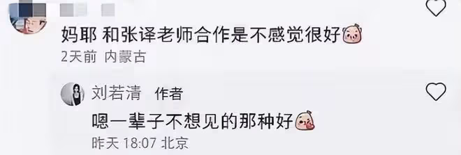 戲霸、不好伺候、不願再合作,此時此刻的張譯,讓我想到了周星馳