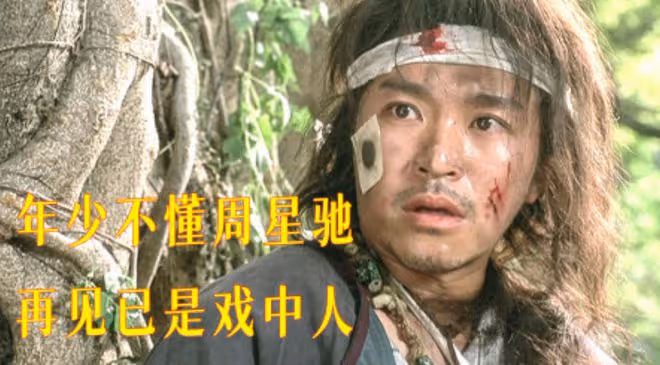 戲霸、不好伺候、不願再合作,此時此刻的張譯,讓我想到了周星馳