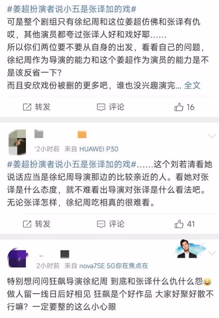 張譯又被罵?刪減他人戲份、給資源咖加戲。劉若清:一輩子不想見