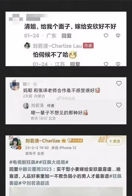 張譯又被罵?刪減他人戲份、給資源咖加戲。劉若清:一輩子不想見