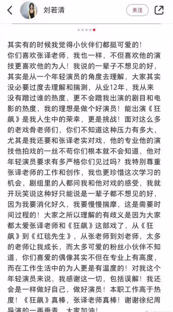 張譯又被罵?刪減他人戲份、給資源咖加戲。劉若清:一輩子不想見