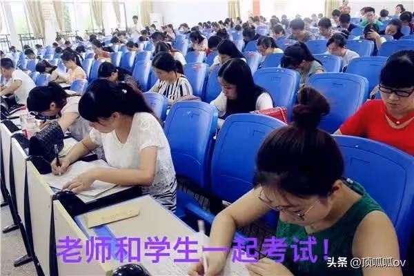 教師是否應該和學生同步參加模擬考試?
