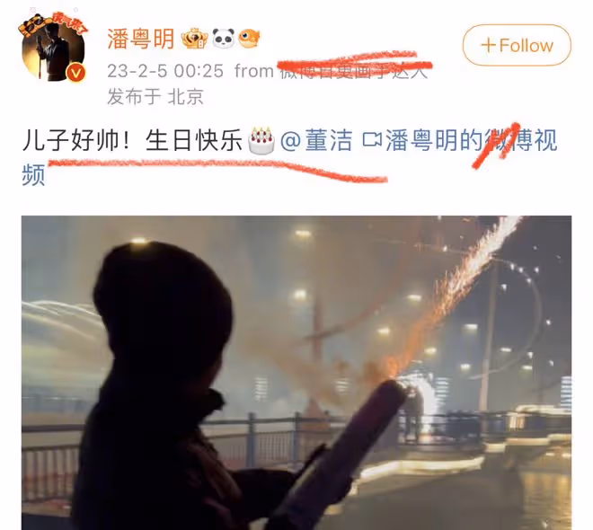前腳疑似與前妻董潔和好,後腳被曝已二婚,潘粵明感情撲朔迷離