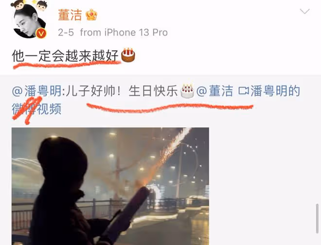 前腳疑似與前妻董潔和好,後腳被曝已二婚,潘粵明感情撲朔迷離
