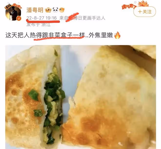 前腳疑似與前妻董潔和好,後腳被曝已二婚,潘粵明感情撲朔迷離