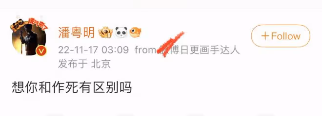 前腳疑似與前妻董潔和好,後腳被曝已二婚,潘粵明感情撲朔迷離