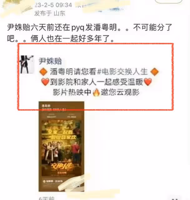 前腳疑似與前妻董潔和好，後腳被曝已二婚，潘粵明感情撲朔迷離