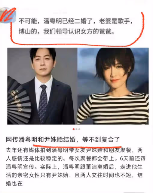前腳疑似與前妻董潔和好，後腳被曝已二婚，潘粵明感情撲朔迷離