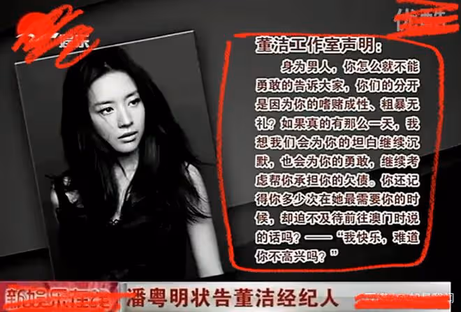 前腳疑似與前妻董潔和好，後腳被曝已二婚，潘粵明感情撲朔迷離
