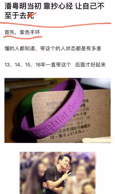 前腳疑似與前妻董潔和好，後腳被曝已二婚，潘粵明感情撲朔迷離
