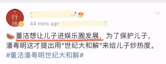 前腳疑似與前妻董潔和好，後腳被曝已二婚，潘粵明感情撲朔迷離
