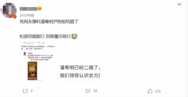 網傳潘粵明已再婚!跟女友尹姝貽完婚感情穩定,女方陪伴度過低谷