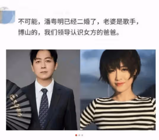網傳潘粵明已再婚!跟女友尹姝貽完婚感情穩定,女方陪伴度過低谷
