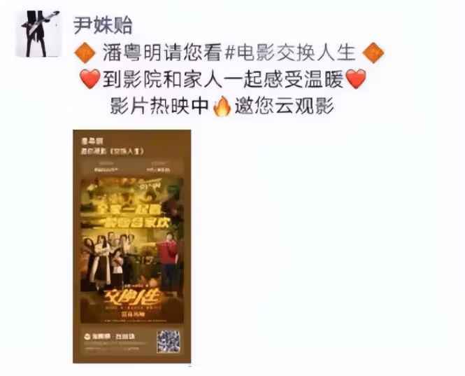 網傳潘粵明已再婚!跟女友尹姝貽完婚感情穩定,女方陪伴度過低谷