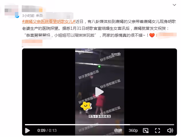 唐嫣爸媽帶孫女現身醫院,探望胡歌老婆和女兒,緊拉姥爺手太可愛