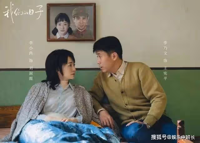 《我們的日子》三大敗筆:劇情脫離實際,楊大山能當保衛科長嗎?