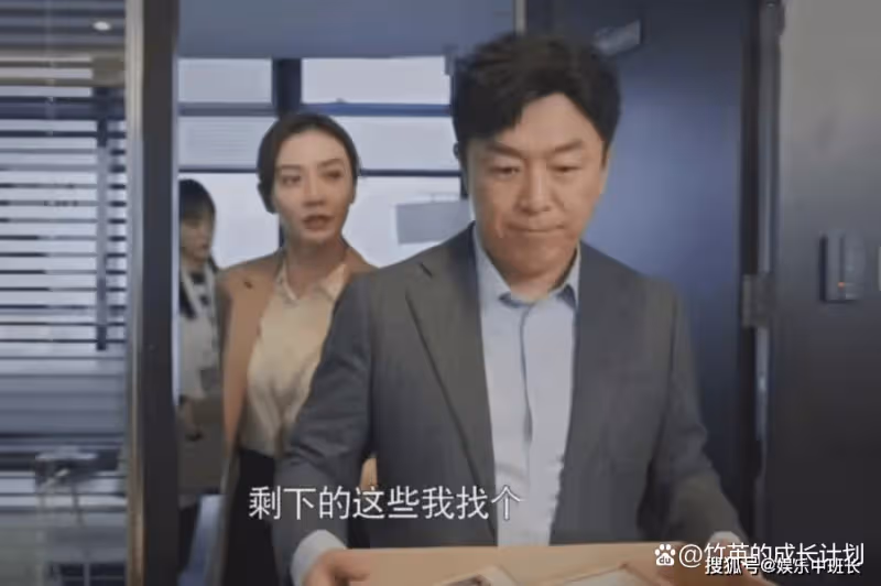 《打開生活的正確方式》讀懂冬曉那句「棄車保帥」的嘲諷,便懂邊亮辭職真相