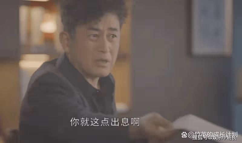 《打開生活的正確方式》讀懂冬曉那句「棄車保帥」的嘲諷,便懂邊亮辭職真相