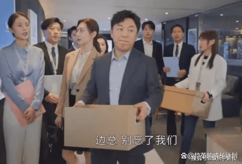 《打開生活的正確方式》讀懂冬曉那句「棄車保帥」的嘲諷,便懂邊亮辭職真相