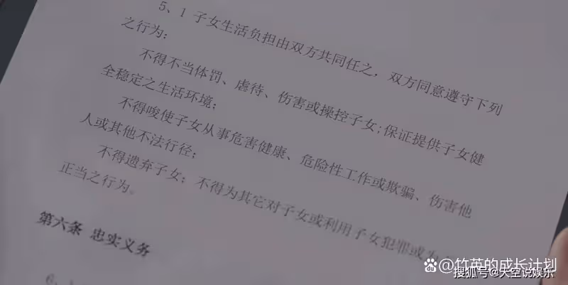 《打開生活的正確方式》看懂冬曉為何要分手，才懂趙母為何會接受不孕的她