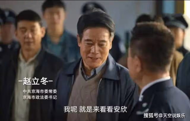 《狂飆》不符合官場慣例,趙立冬的職務和履歷,至少有四大不合理之處!
